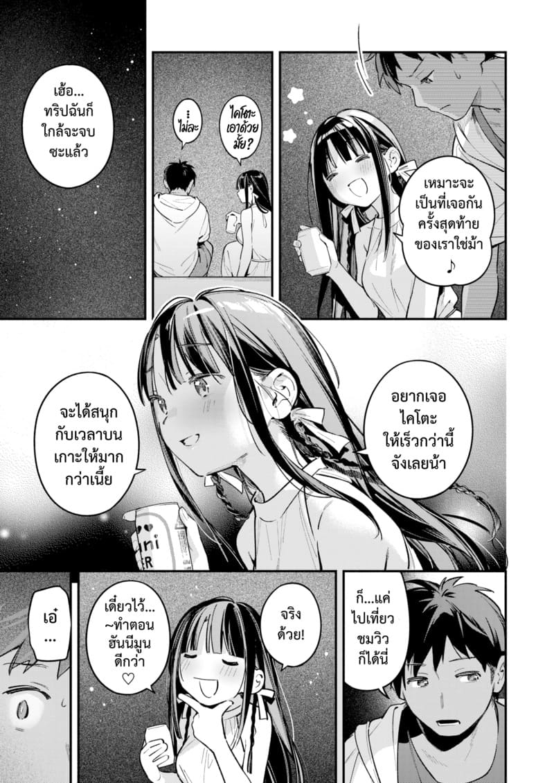 สนธยาหน้าร้อน ~ตะวันลับ~